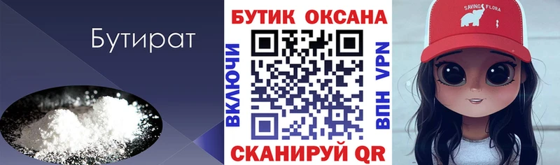 darknet официальный сайт  Дедовск  БУТИРАТ BDO 