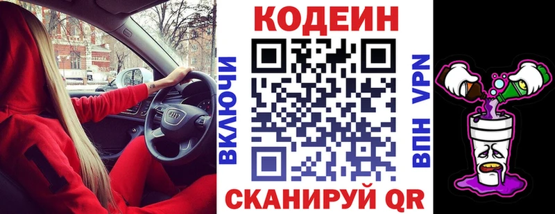 Кодеиновый сироп Lean напиток Lean (лин)  Дедовск 