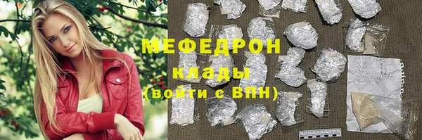 мескалин Волосово