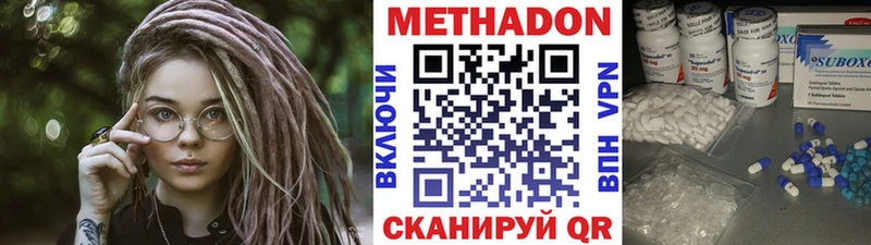 Метадон кристалл Дедовск